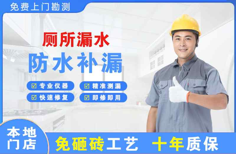 吉州厕所漏水维修